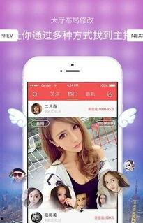 成人芙蓉直播app下载,芙蓉直播APP下载指南