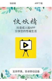 免费成人短视频,免费成人短视频的精彩世界