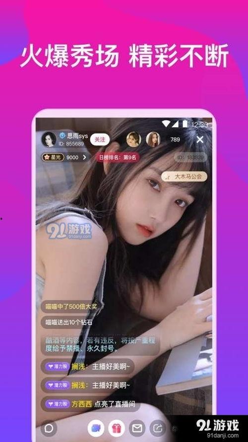 91直播桃子,揭秘网红直播界的璀璨新星