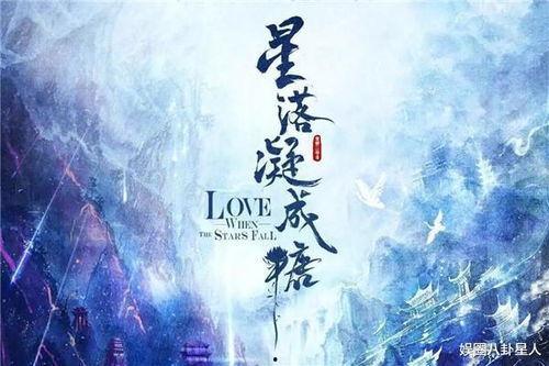 星落凝成糖电视剧免费观看,甜蜜爱情剧带你穿越奇幻校园