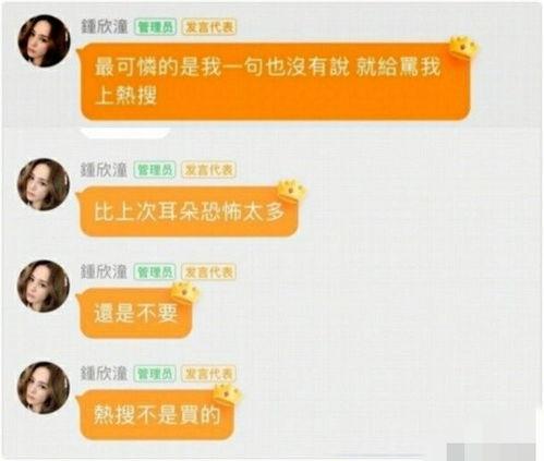 吃瓜爆料qq群热门网红,热门网红背后的故事