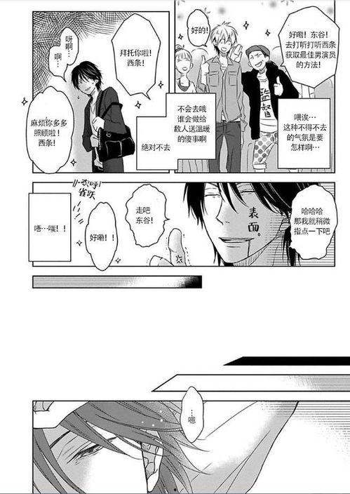 被最想拥抱的人威胁了漫画,揭秘被挚爱之人威胁的惊心动魄故事