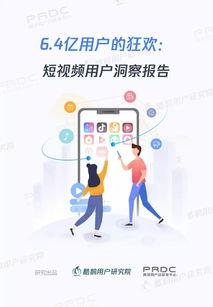 短视频行业,重塑内容传播新格局