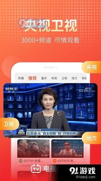 91资源直播,揭秘热门直播平台背后的精彩故事