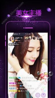 苹果免费直播看片app,畅享海量影视资源