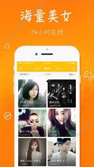 么么成人直播app