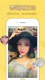 么么成人直播app