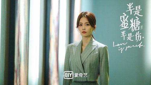 半是蜜糖半是伤电视剧免费完整版,甜蜜与伤痛交织的情感之旅