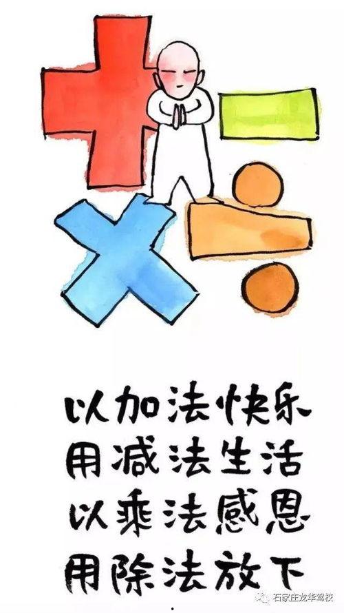 40张人生哲理漫画,解码人生哲理的智慧之光