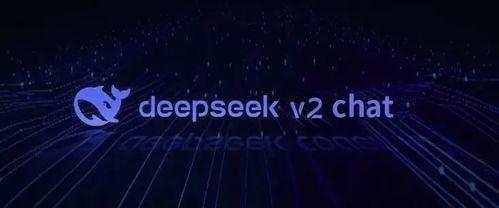 deepseek,DeepSeek引领人工智能新篇章