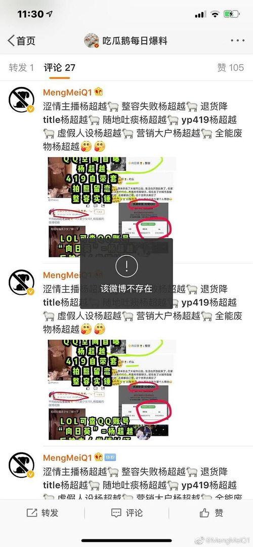 吃瓜鹅每日爆料微博超话,吃瓜鹅微博超话带你领略幕后风云
