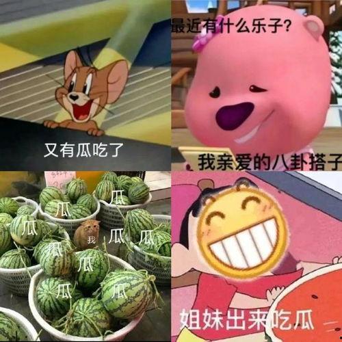 吃瓜爆料吃瓜,吃瓜爆料，娱乐圈幕后真相大曝光