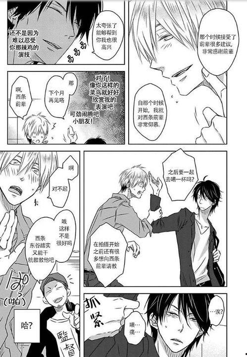 我被最想拥抱的人威胁了漫画,勇敢面对威胁的内心挣扎