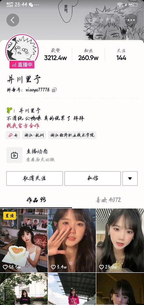 网红直播间吃瓜,一场别开生面的“吃瓜”盛宴