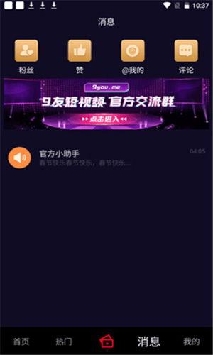 9短视频,捕捉瞬间，展现多彩生活