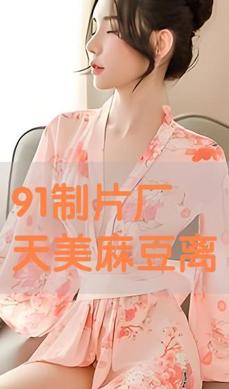 四虎麻豆,揭秘网络影视界的神秘力量