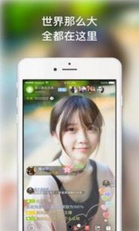 福利直播app成人,打造成人娱乐新体验