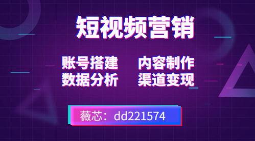短视频电商怎么做,打造爆款流量密码的秘诀解析