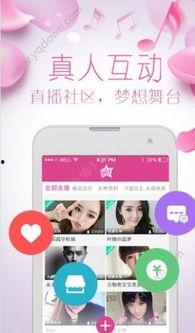 爱色直播看片APP,带你领略激情四溢的看片新体验