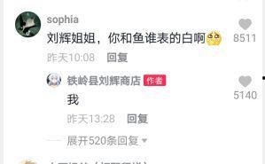 网红刘辉吃瓜,一场吃瓜盛宴背后的故事