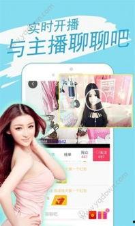 逗艳成人直播app,揭秘虚拟世界的激情与诱惑