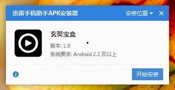 直播看片盒子app苹果,苹果用户专属的观影新体验