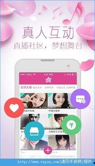 成人春色直播APP,成人直播APP带你领略成人世界独特魅力