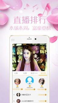 成人春色直播APP,成人直播APP带你领略成人世界独特魅力