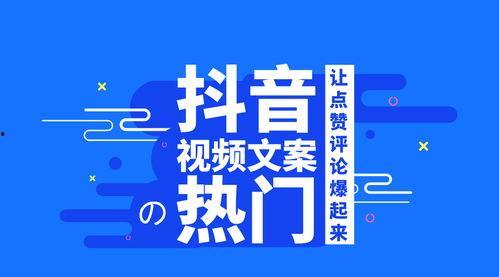 短视频文案,探索短视频背后的魅力与影响力