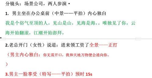 抖音短视频剧本,青春校园里的甜蜜邂逅