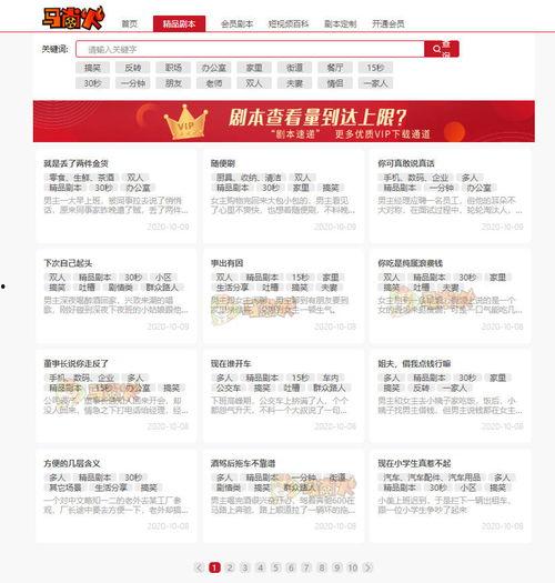 抖音短视频剧本,青春校园里的甜蜜邂逅
