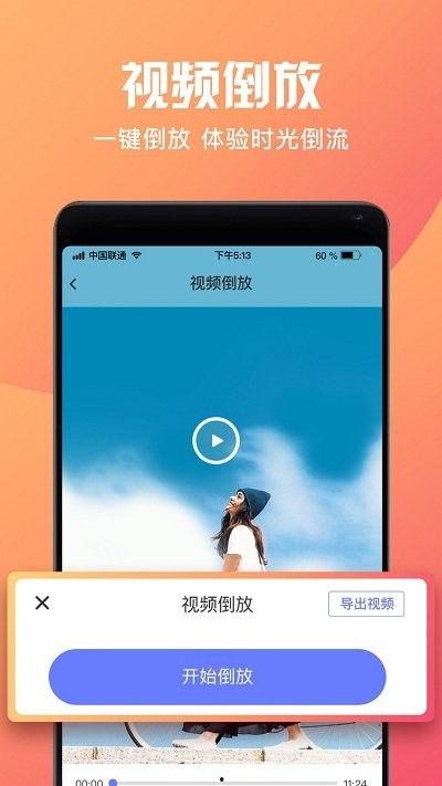 短视频软件,轻松记录生活，畅享精彩瞬间