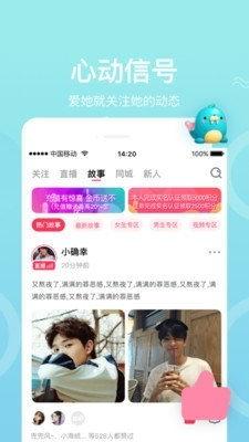 91交友直播,打造全新社交互动体验