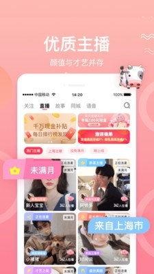 91交友直播,打造全新社交互动体验