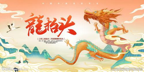 龙抬头,探寻古代农耕文明的智慧结晶