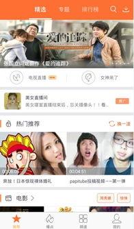 看片直播app哪个好用,揭秘哪个平台更胜一筹