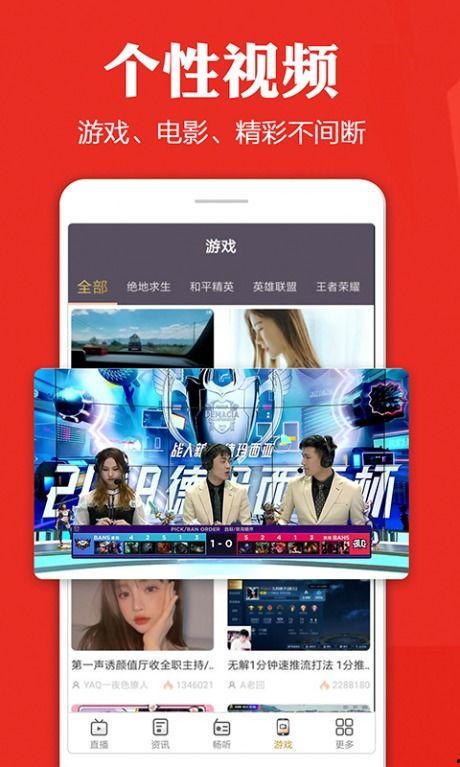 下载91电视直播,一站式观看海量频道，尽享精彩瞬间