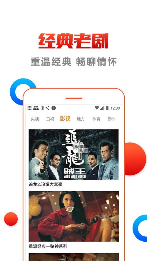 下载91电视直播,一站式观看海量频道，尽享精彩瞬间