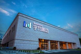 字节跳动,引领未来科技潮流的创新力量