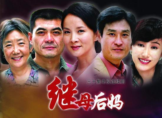 继母后妈电视剧,爱与复仇的纠葛