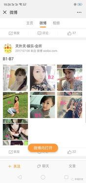 直播性爱在线直播,网络直播的道德边界与监管挑战