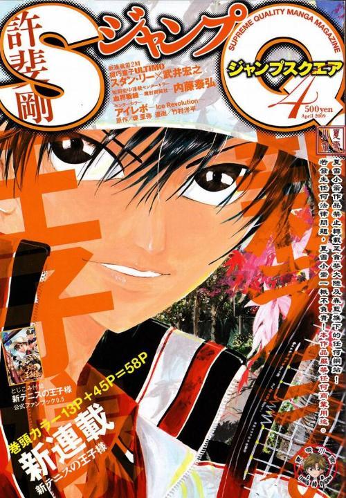 新网球王子漫画免费阅读,激战再起，青春热血篇章免费开启