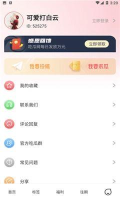 吃瓜爆料福利群,揭秘娱乐圈幕后故事，福利多多等你来