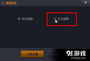 91直播没了,回顾曾经的直播巨头辉煌与陨落