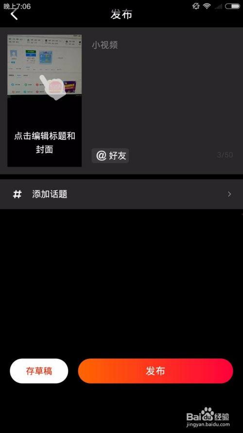 如何制作短视频,轻松上手，打造爆款内容