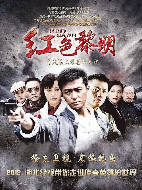 红色电视剧,红色剧场的英雄传奇
