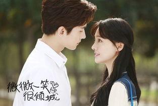 微微一笑很倾城电视剧,网络情缘与现实碰撞的青春传奇