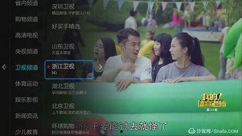 91看电视直播站,一站式直播盛宴，尽享精彩赛事与节目