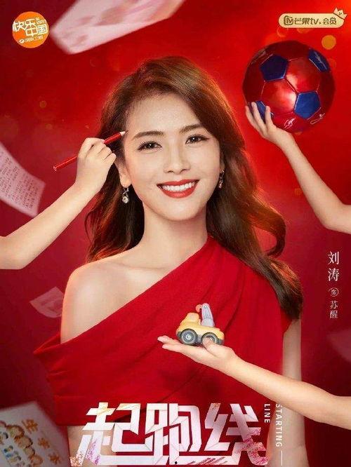 吃瓜爆料刘涛,娱乐圈幕后真相大揭秘