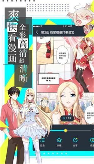 严选漫画页面在线看漫画免费版,畅享海量精彩漫画，尽在指尖